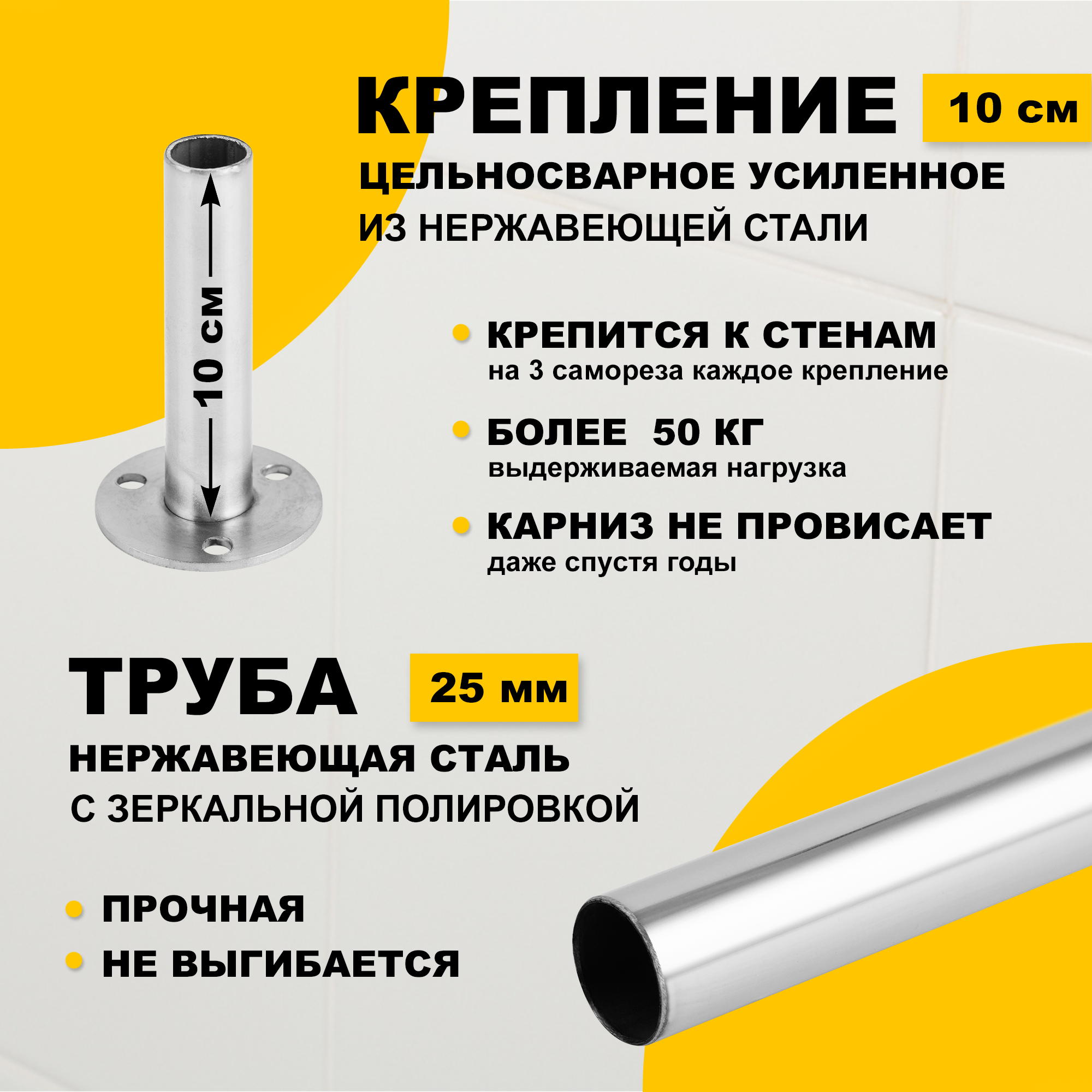 Карниз (штанга) прямой для ванны Bas Тесса 140х70 см купить в Чебоксарах